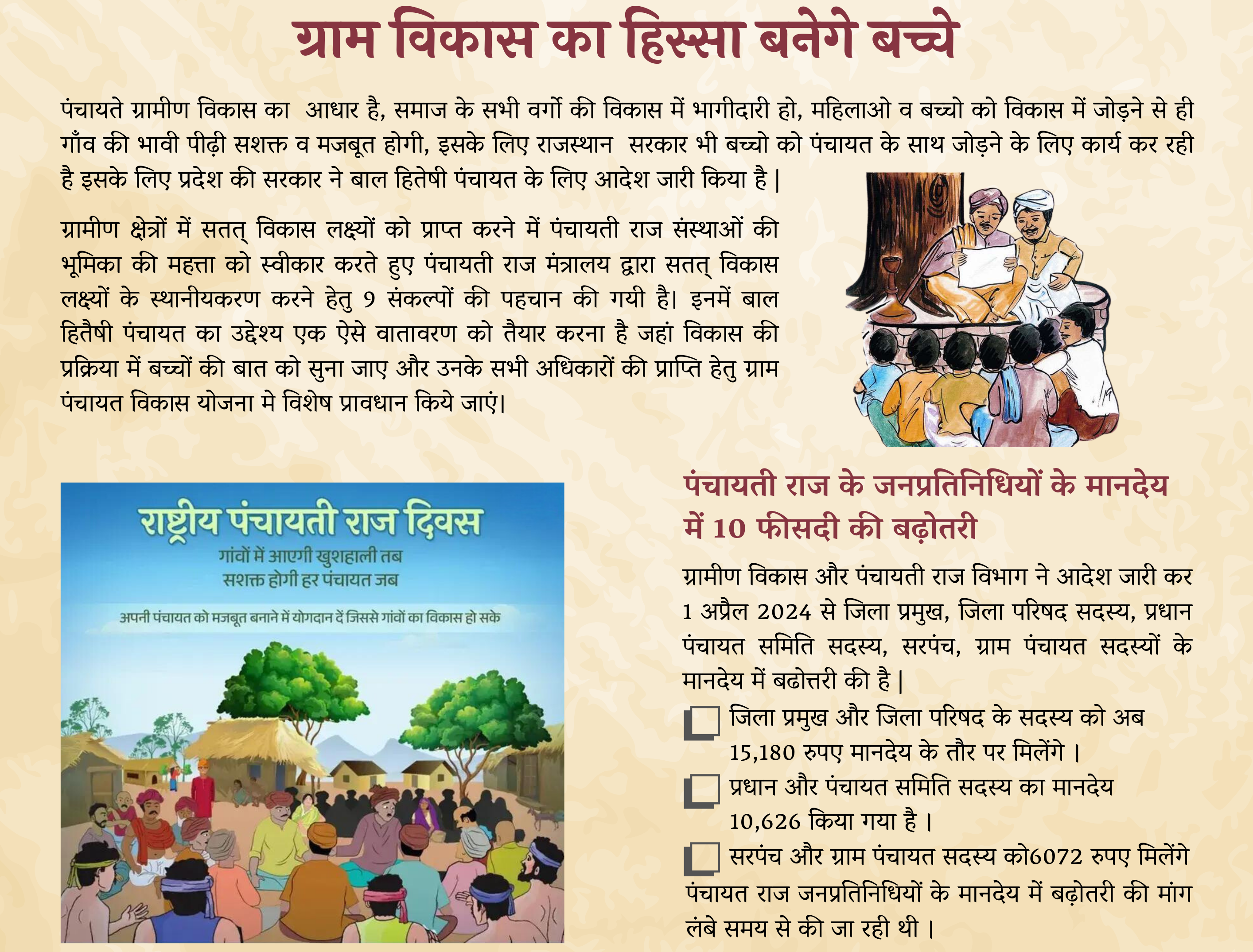 Jatan Brochure